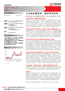 產(chǎn)業(yè)地位獲重申，網(wǎng)絡(luò)安全板塊前景可期——《網(wǎng)絡(luò)安全產(chǎn)業(yè)發(fā)展指導意見（征求意見稿）》點評